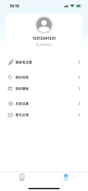 易笔记note app图3