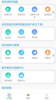 1律律师app图3