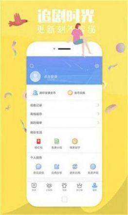 11k影院app图2