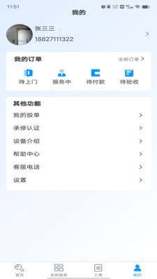 三维鸟app图3