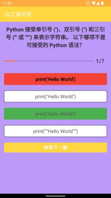 CS问答app图3