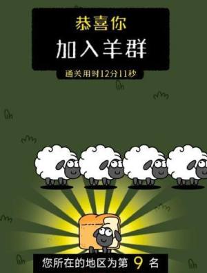 羊那个羊游戏规则是什么    羊了个羊玩法规则攻略图片2