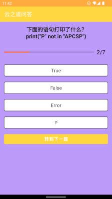 CS问答app图1