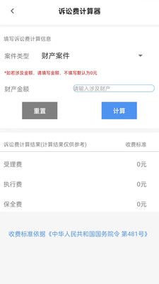 1律律师app手机版图片1