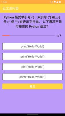 CS问答app图2