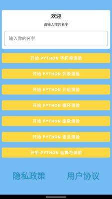 CS问答app手机版图片1