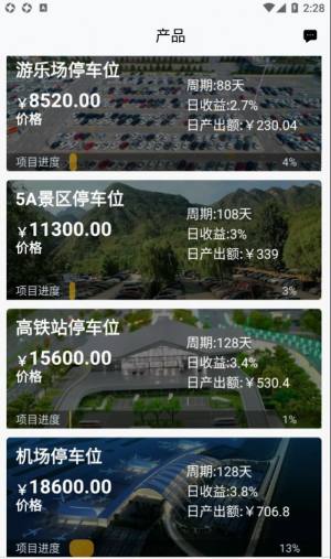 闲余共享app图1