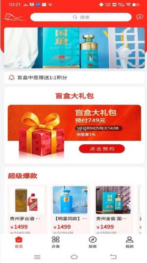 震马生活购物app手机版下载图片1