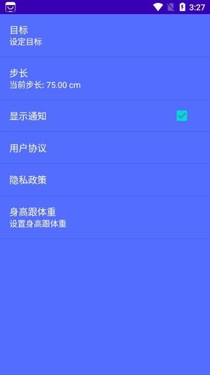 点点云步运动app手机版图片1