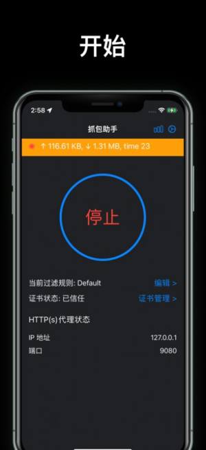 蜻蜓抓包羊了个羊安卓版图片1