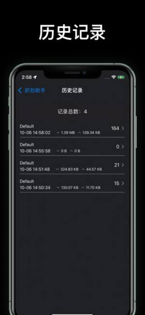 蜻蜓抓包羊了个羊安卓版图片2