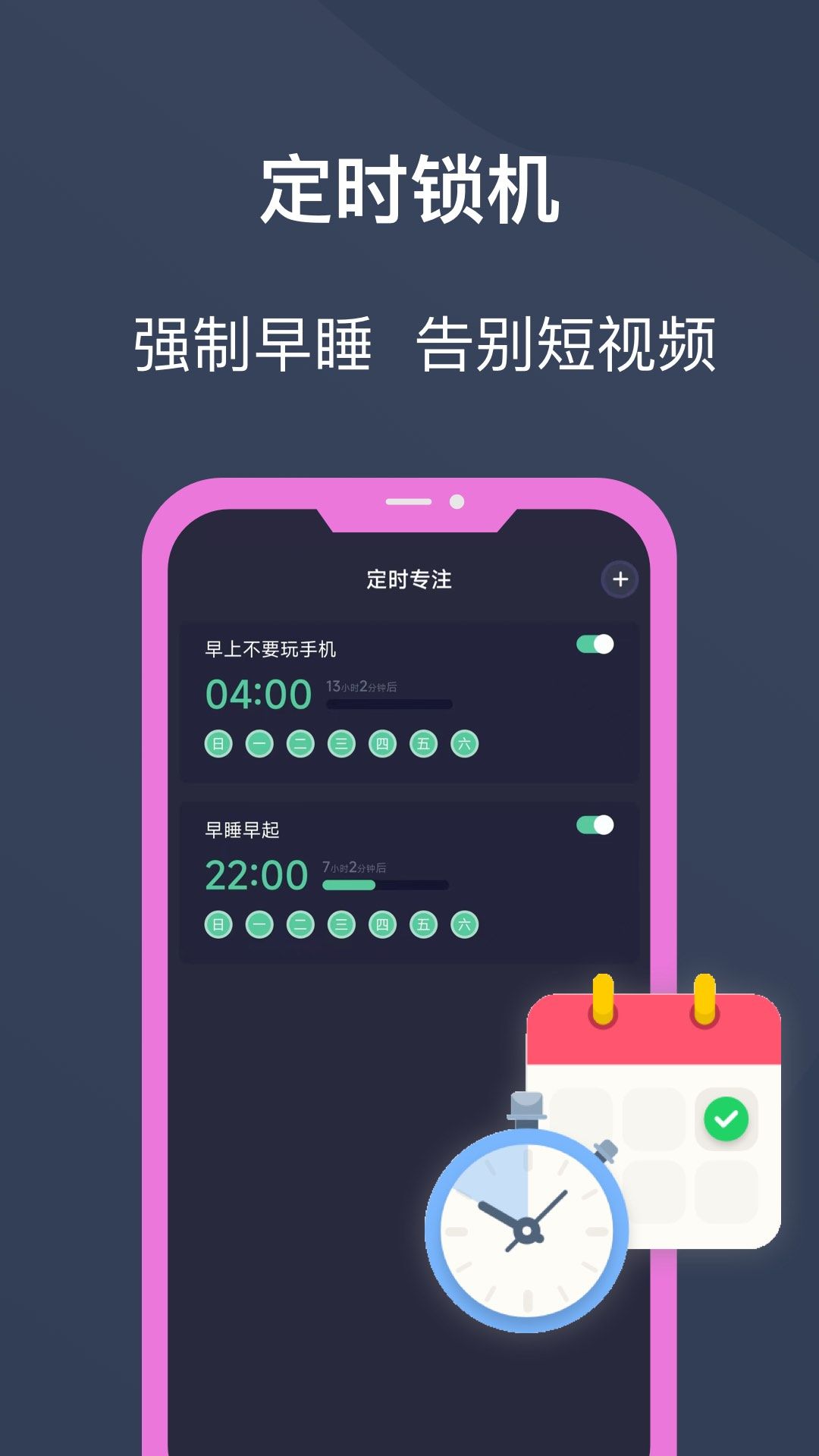 锁机宝app图3