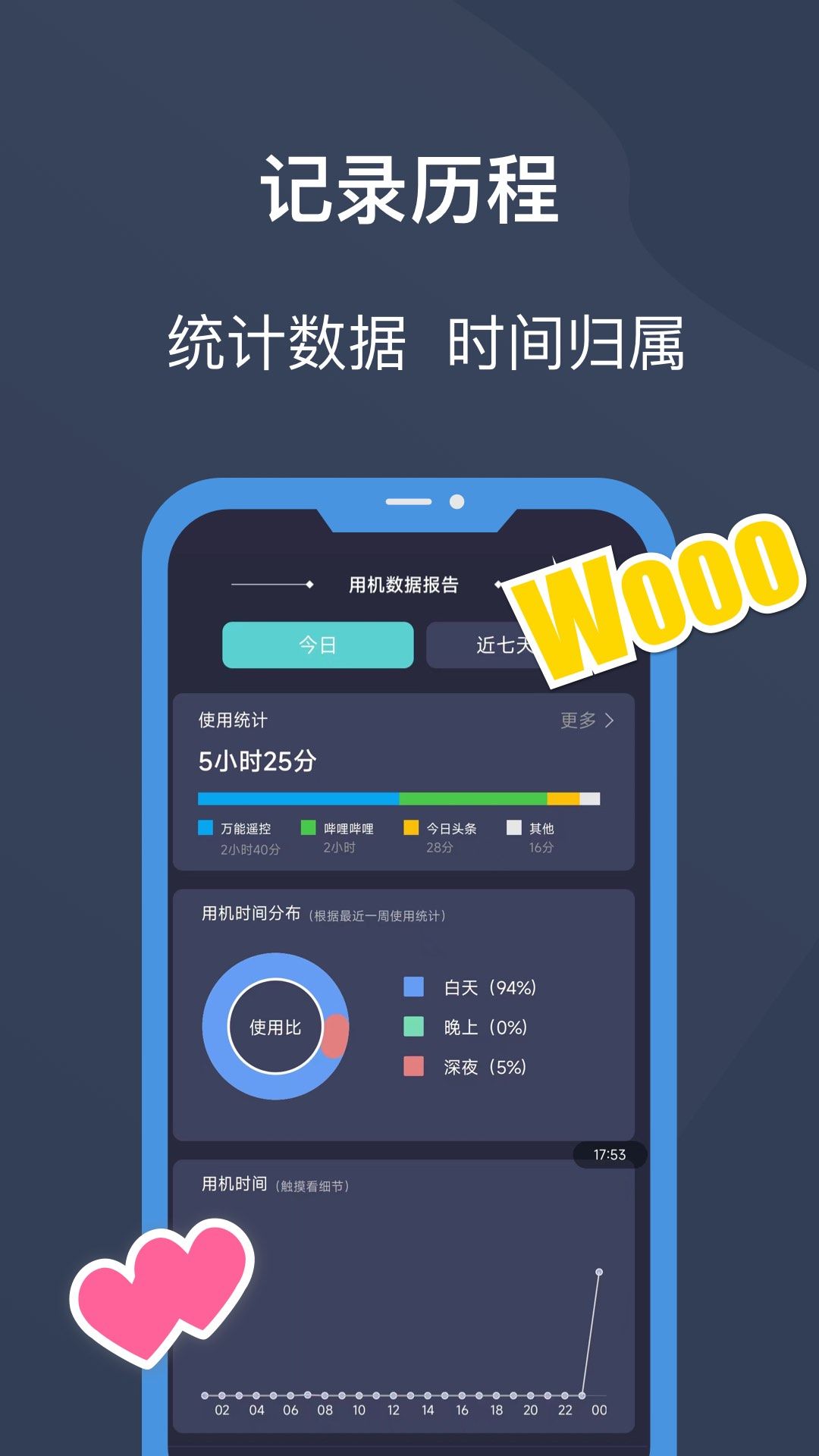 锁机宝app手机版图片1