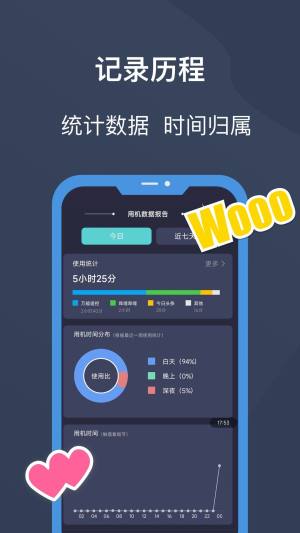 锁机宝app手机版图片1