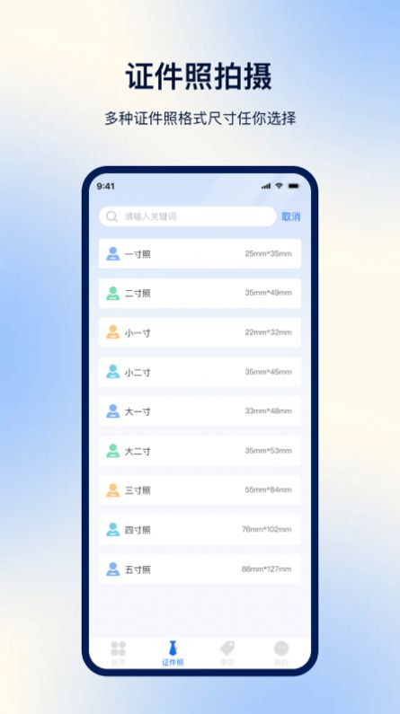 一键扫描识别app官方版图片1