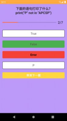 略知问答app图3