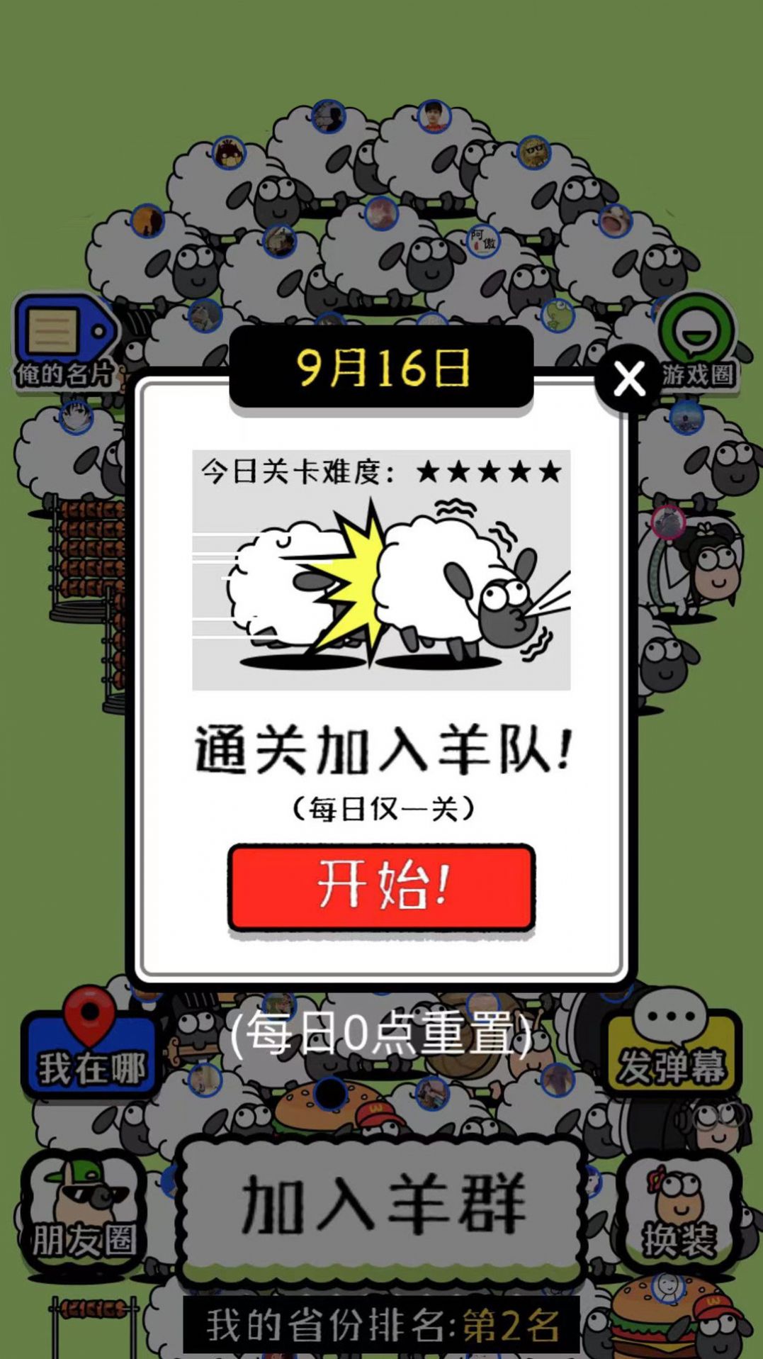 头脑训练营游戏图2