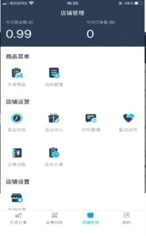 锦鲤外卖商户app图2