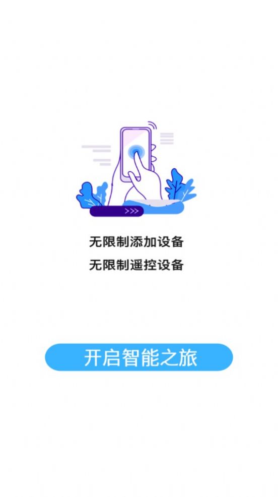 智能红外遥控器app图3