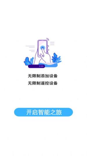 智能红外遥控器app图3