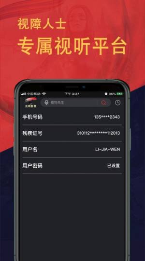 光明影院app图3