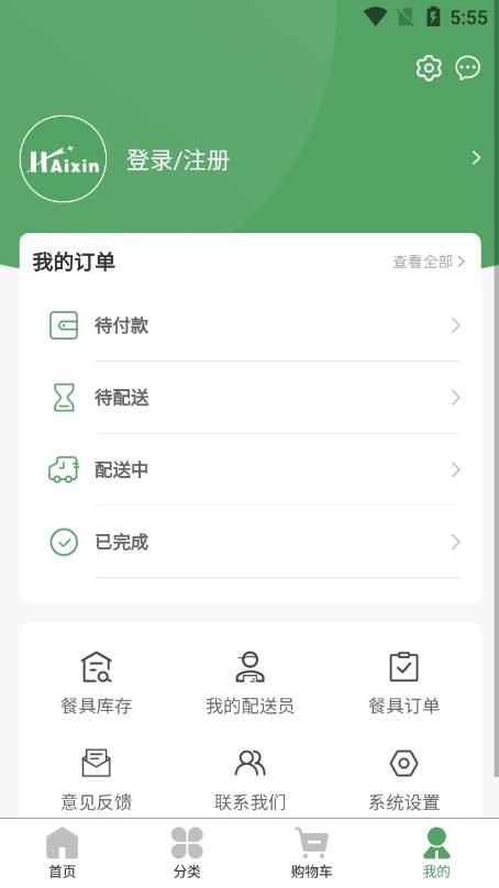 海歆商城app图1