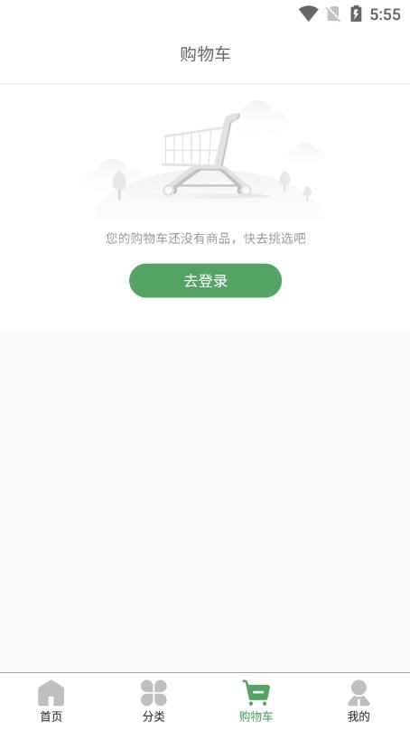 海歆商城app图2