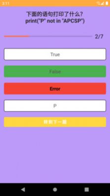 略知问答app手机版图片3