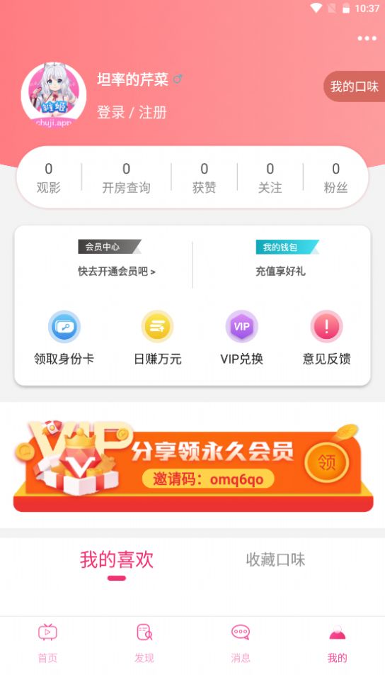雏姬app下载最新版图3