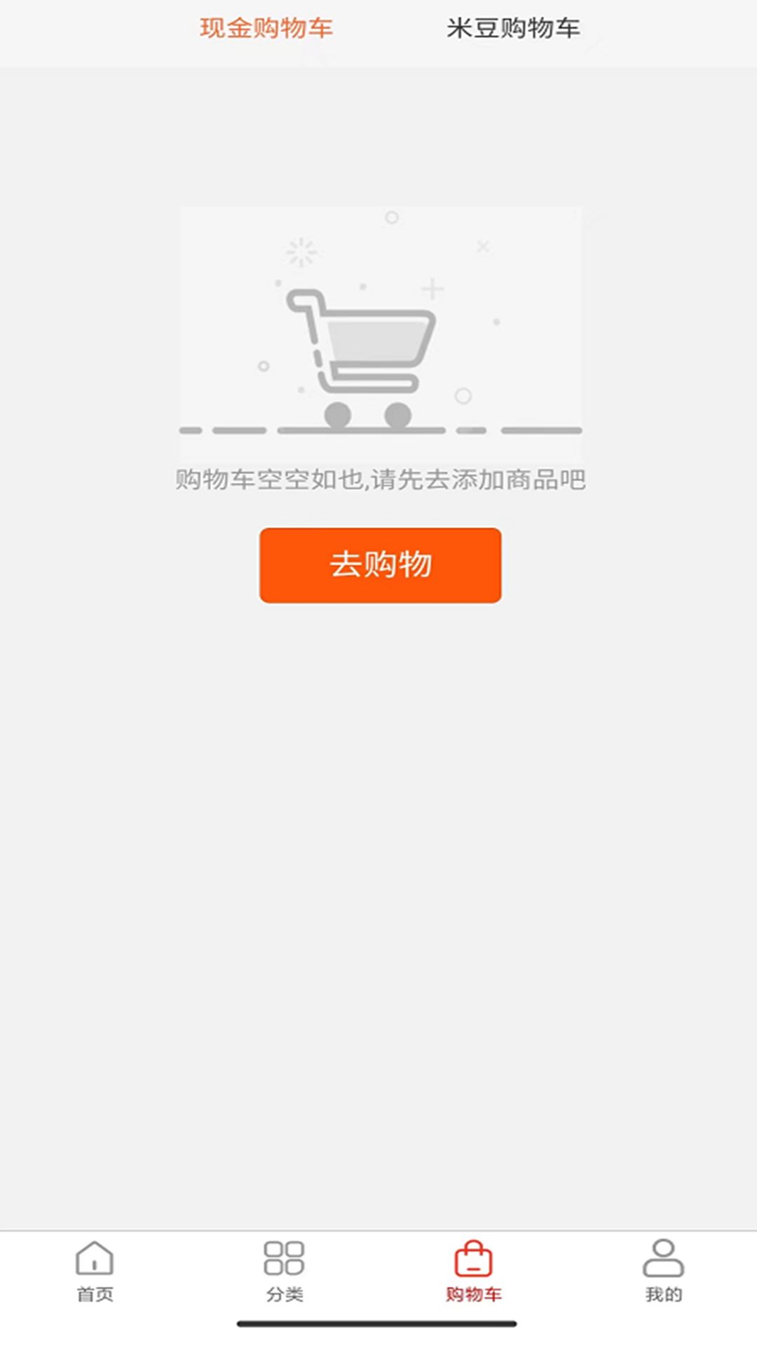 米豆薯商城app图2