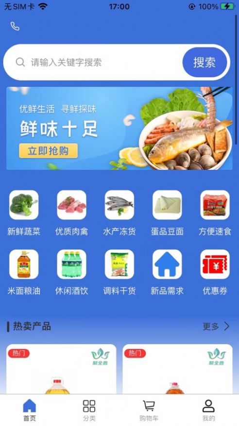 聚商联采app图3