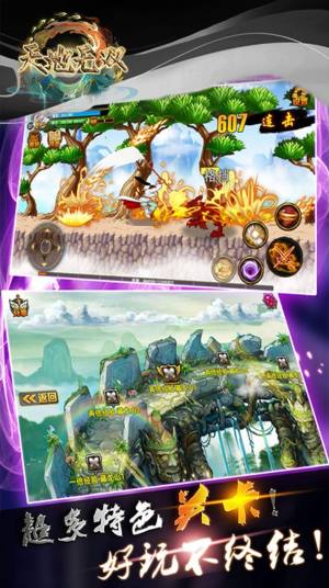 天地无双白虹贯日官方手游最新版图片1