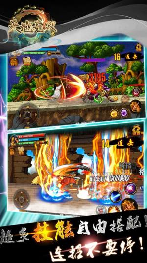 天地无双白虹贯日官方手游最新版图片2