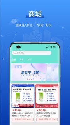 元露健康app图2