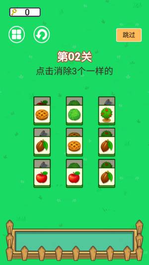 达人爱消除游戏官方最新版图片2