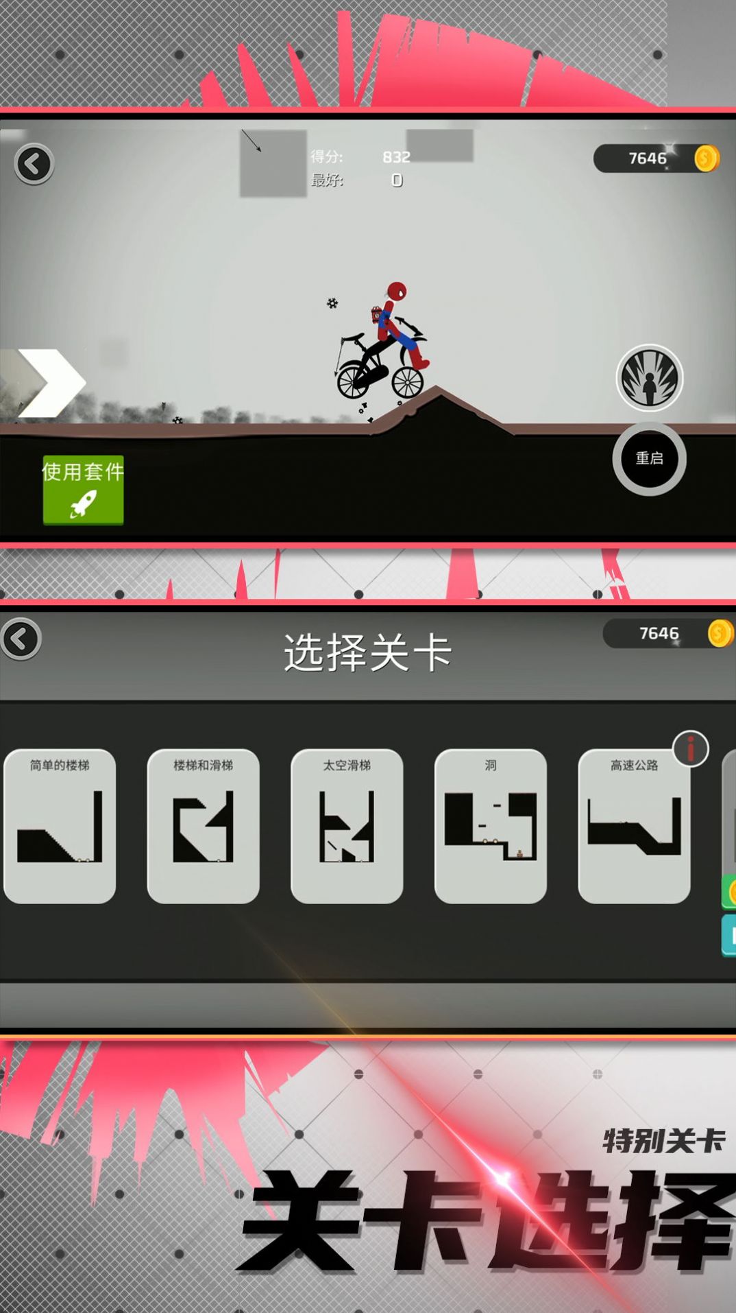火柴人竞技模拟游戏官方安卓版图片2