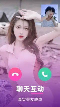 心恋夜聊交友平台app软件下载图片1