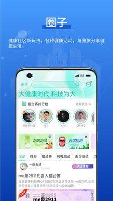 元露健康医疗app手机版下载图片1