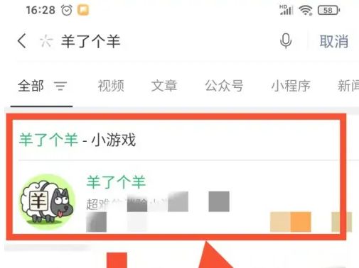 羊了个羊怎么关声音    苹果羊了个羊关闭声音/震动教程[多图]图片3