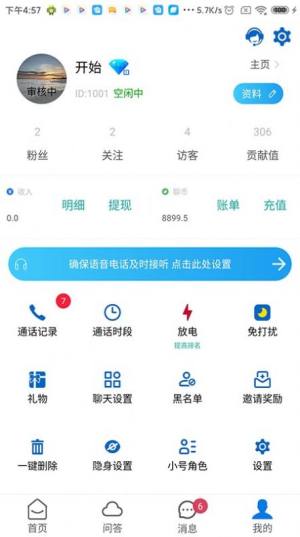 云倾诉app图2