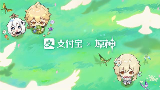 原神支付宝联动原石怎么领    支付宝联动原石奖励领取流程图片1