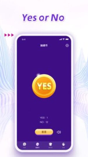 做小决定软件app下载图片1