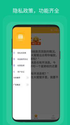 大运黄历app安卓版下载图片1