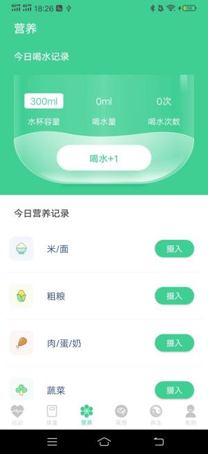 计步有喜app图3