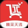精采天添商城app官方版 v1.6.9