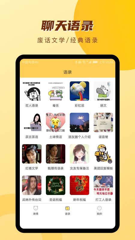 表情包神器app图1