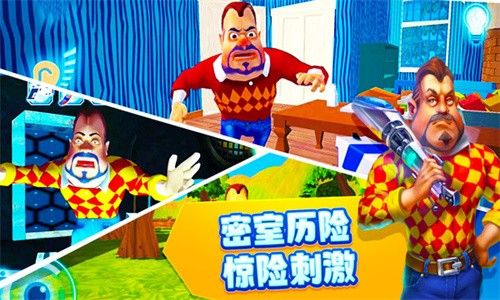 恐怖邻居2乌鸦中文版图3