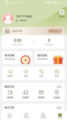 茶荟商城app手机版下载图片1