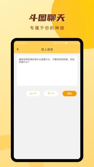 表情包神器2022最新版app下载图片1