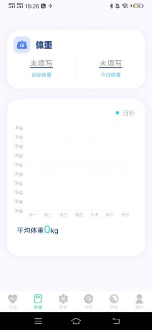 计步有喜app最新版图片4